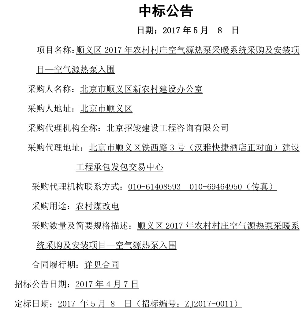 2017���͜ؿ՚�Դ���Ʒ���������И˱�����x�^(q��)ú����Ŀ|�՚�Դ��ò�ů|�r(n��ng)��ú���