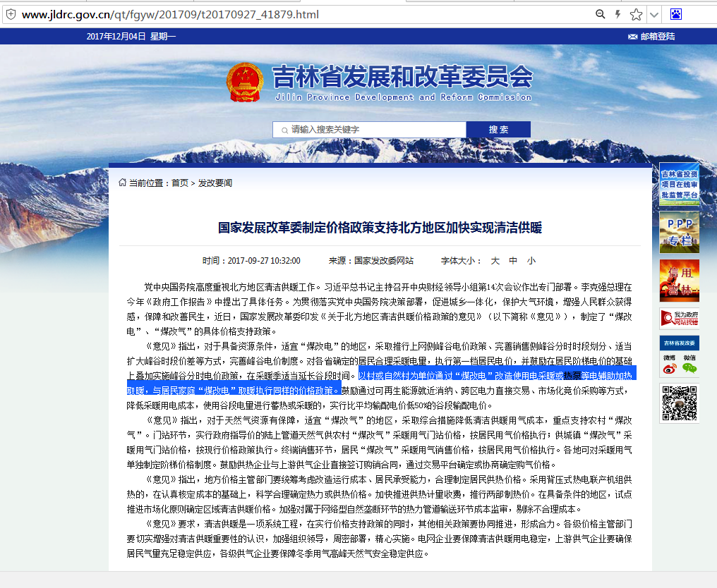 ����ʡ�l(f��)��ί�D(zhu��n)�l(f��)���Ұl(f��)��ί�ƏV�������͜ؿ՚�Դ����坍��ů