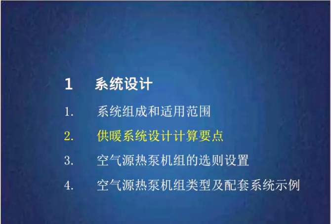 �͜ؿ՚�Դ��ù�ů��δ��ϵ�y(t��ng)���O(sh��)Ӌ������