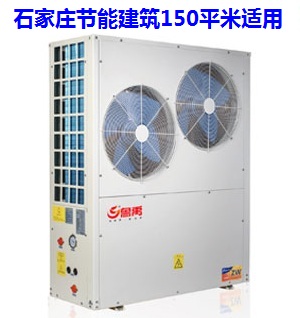 ʯ���f���ܽ�����ů��150ƽ�׿՚�Դ��Ãr��