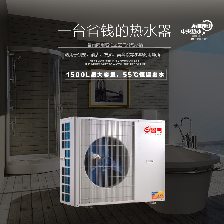 超低溫空氣源熱泵熱水器 超低溫空氣源熱泵熱水器