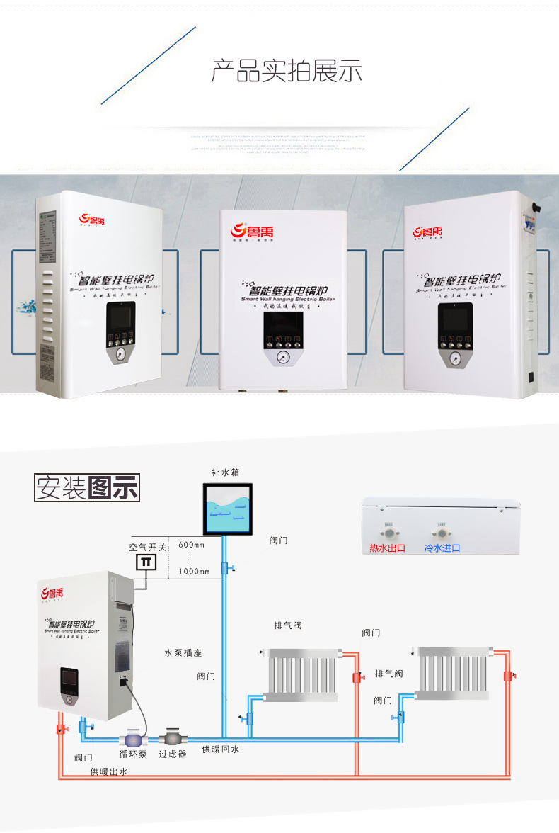 產(chǎn)品實拍展示和安裝圖示 產(chǎn)品實拍展示和安裝圖示