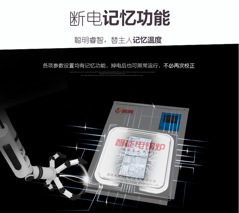 斷電記憶 斷電記憶