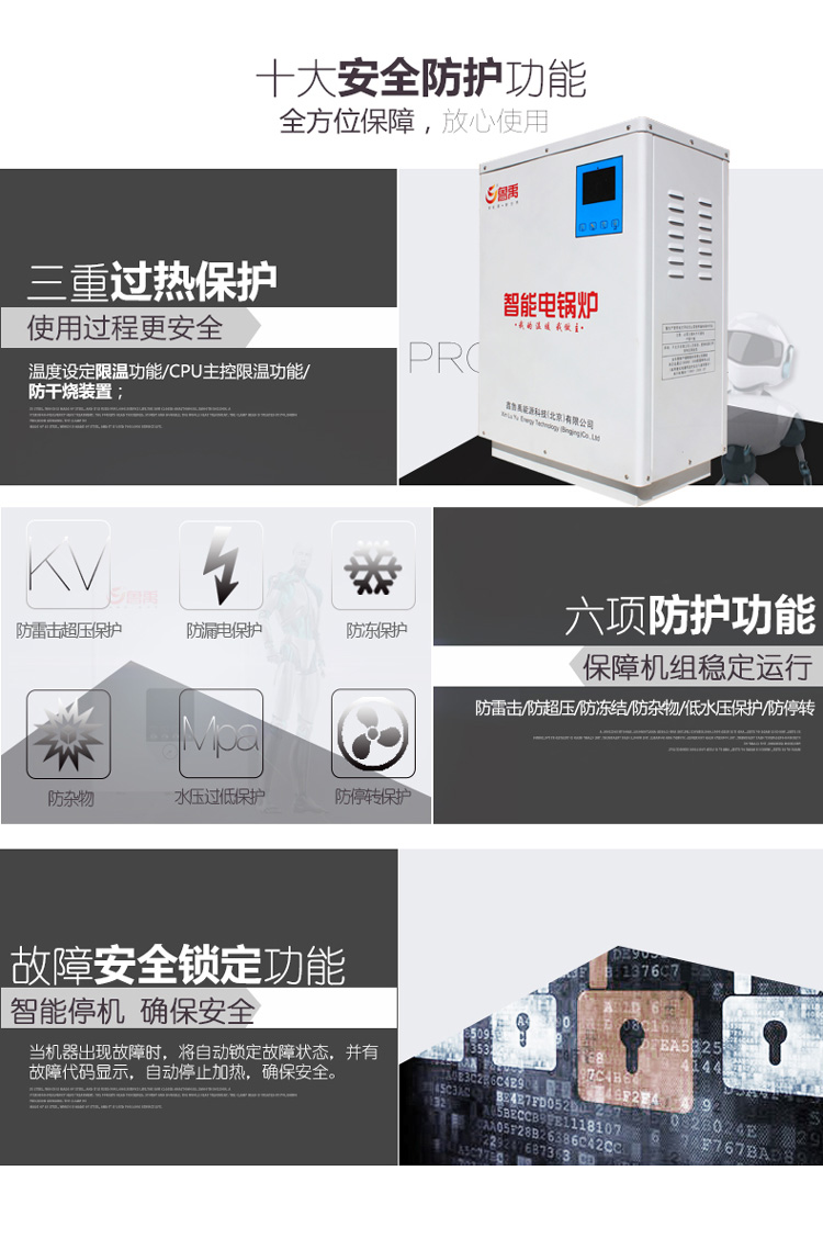 十大安全防護 十大安全防護