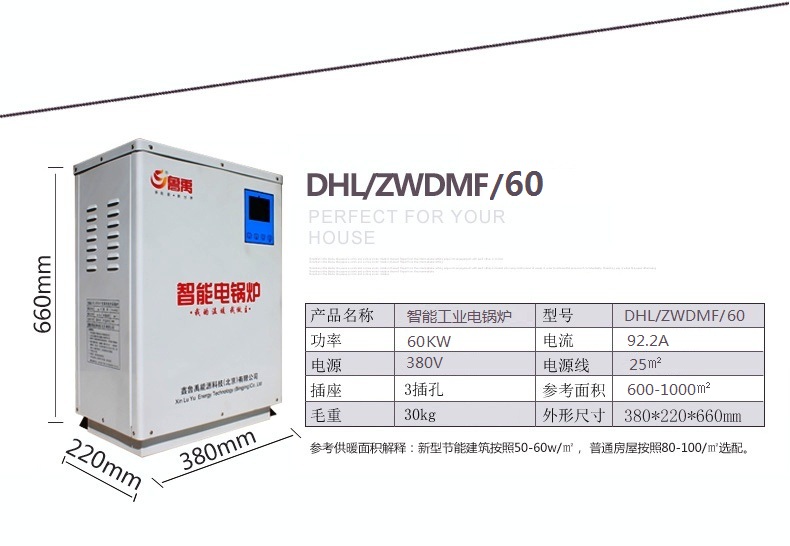 魯禹智能工業(yè)電鍋爐DHL/ZWDMF/60產(chǎn)品參數(shù) 魯禹智能工業(yè)電鍋爐DHL/ZWDMF/60產(chǎn)品參數(shù)
