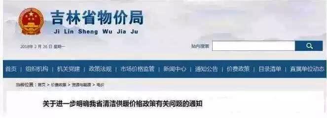 吉林推廣空氣源熱泵等清潔能源供暖 吉林推廣空氣源熱泵等清潔能源供暖