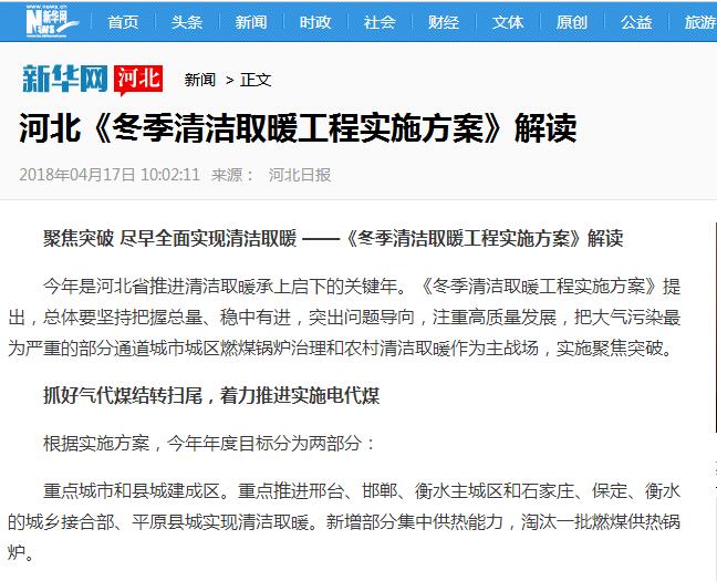 河北空氣源熱泵 河北空氣源熱泵