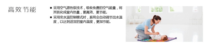 空氣能地暖機優勢二 空氣能地暖機優勢二