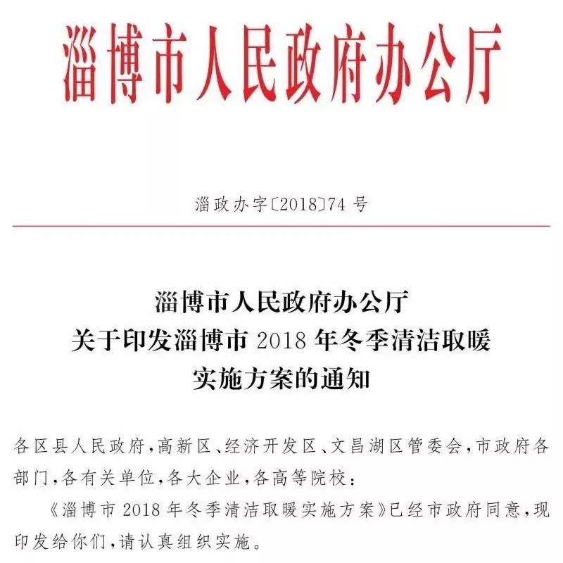 淄博市推廣空氣源熱泵 淄博市推廣空氣源熱泵