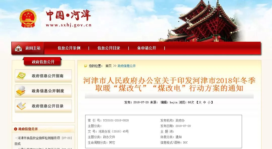 ɽ���ӽ���֧��ú�Ŀ՚�Դ��� 9��15��ǰ���1015���坍��Դ�����΄�