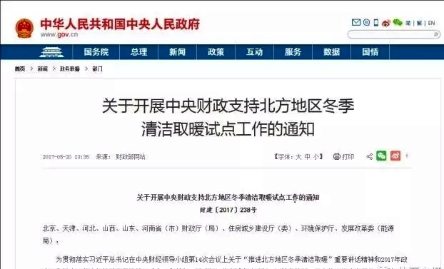 國家清潔取暖試點推廣超低溫空氣源熱泵 國家清潔取暖試點推廣超低溫空氣源熱泵